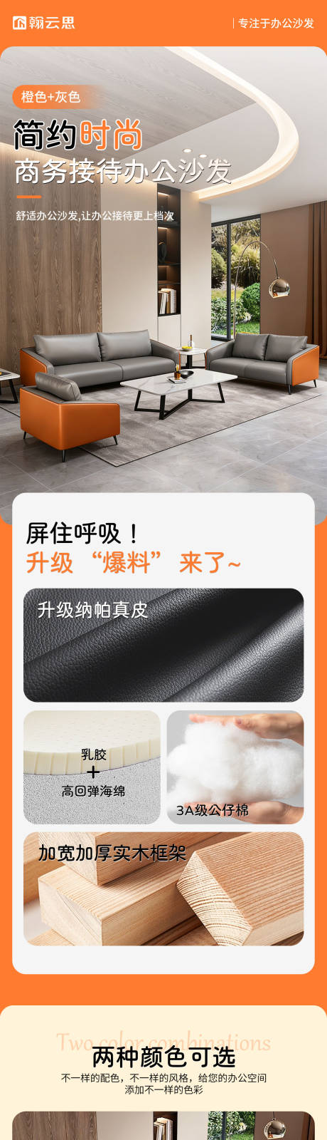 源文件下载【享设计】搜索编号：48230035810629211【橙色时尚沙发详情】