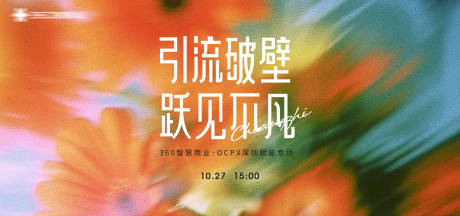 源文件下载【享设计】搜索编号：63790036023071897【高级极简时尚氛围主kv】