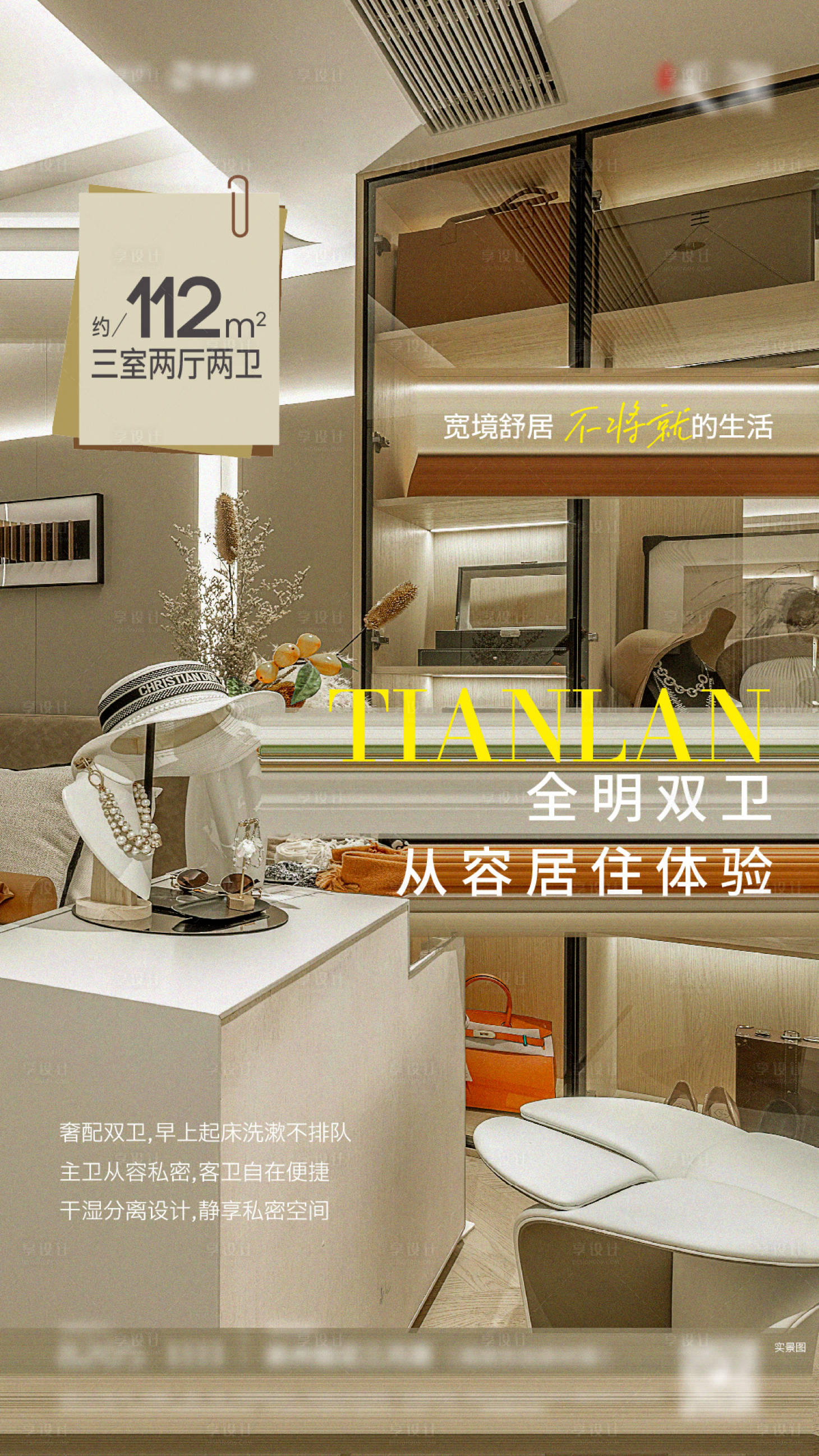 源文件下载【享设计】搜索编号：83320035810414477【户型系列】