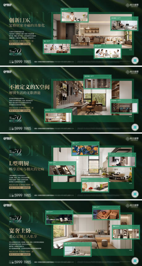 源文件下载【享设计】搜索编号：53710035744558801【洋房价值系列海报】