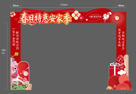 源文件下载【享设计】搜索编号：81710035968682299【春季特惠龙门架】