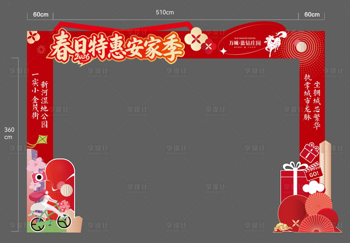 源文件下载【享设计】搜索编号：81710035968682299【春季特惠龙门架】