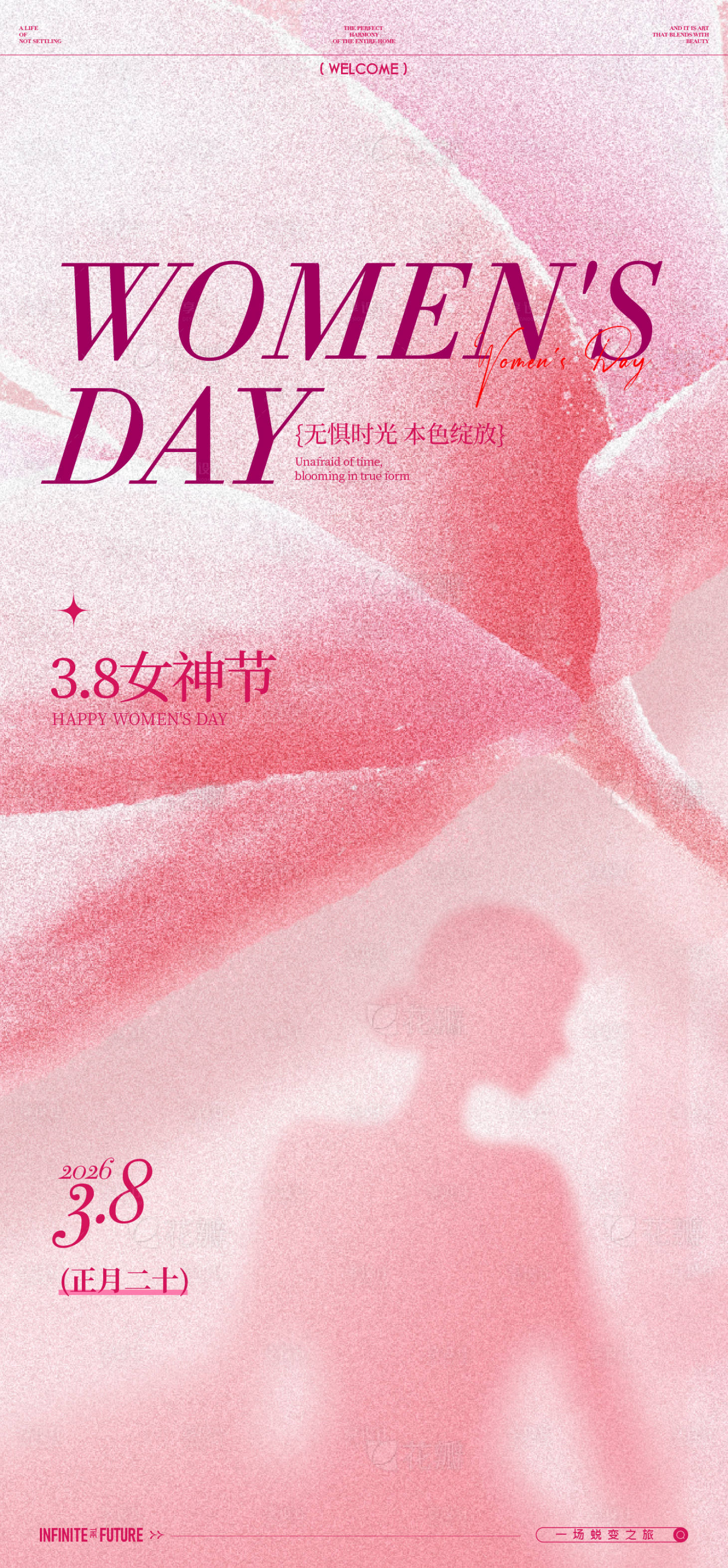 源文件下载【享设计】搜索编号：67850035654068666【女王节海报 】
