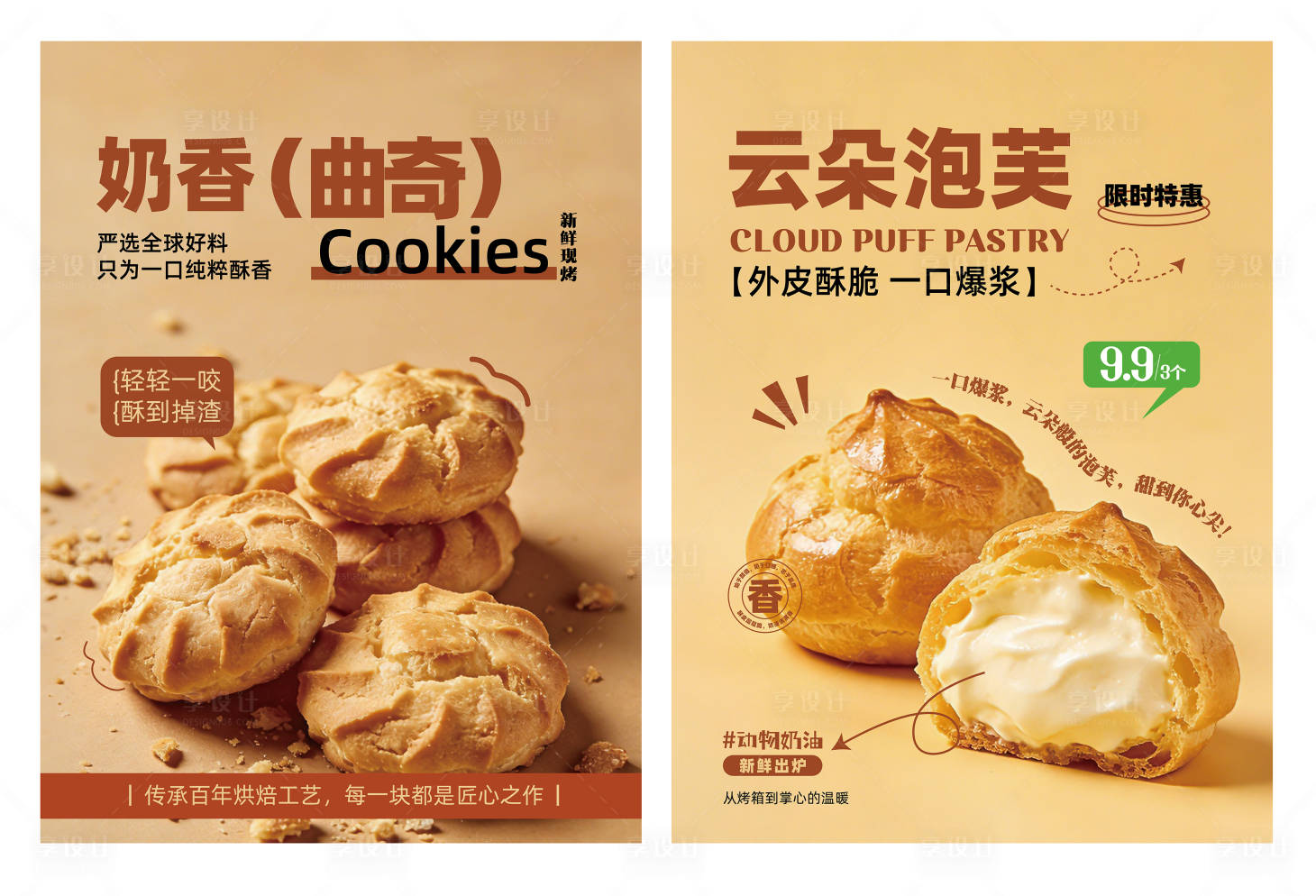源文件下载【享设计】搜索编号：55360035957225617【海报设计】