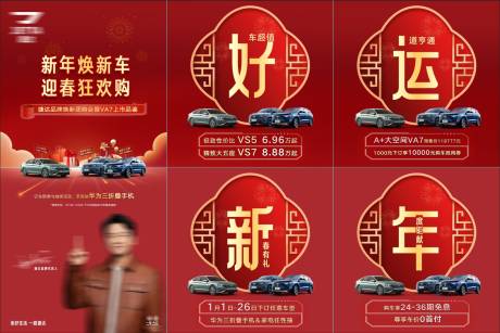 源文件下载【享设计】搜索编号：76070035878089606【六宫格海报】