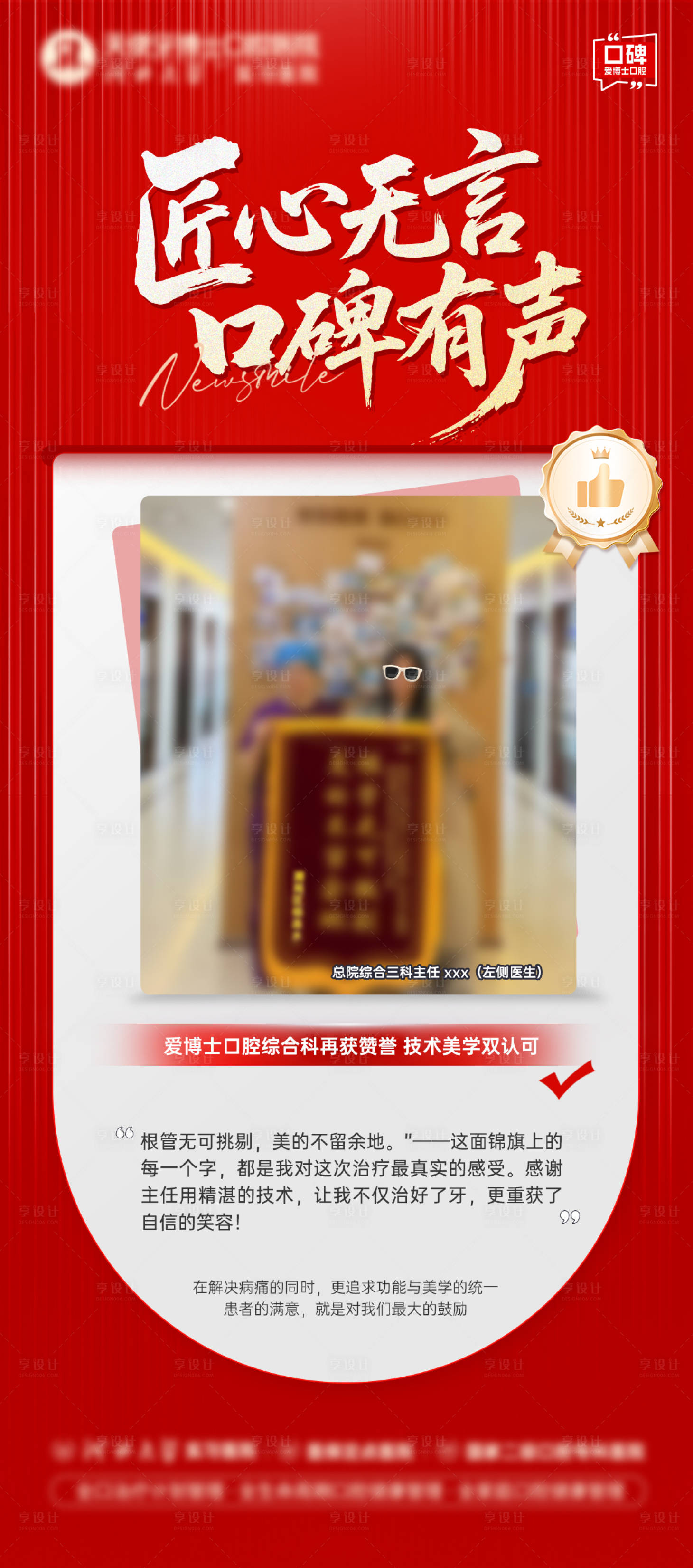 源文件下载【享设计】搜索编号：88980036043243449【锦旗海报】