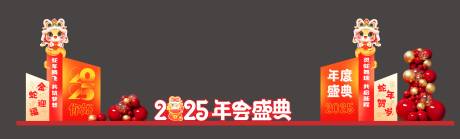 源文件下载【享设计】搜索编号：11980036122558795【新年美陈堆头】