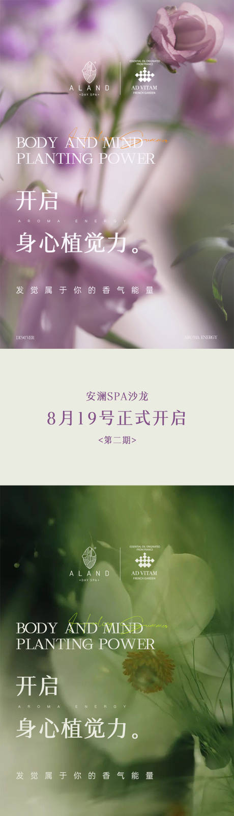 源文件下载【享设计】搜索编号：35530035599266886【美业活动海报】