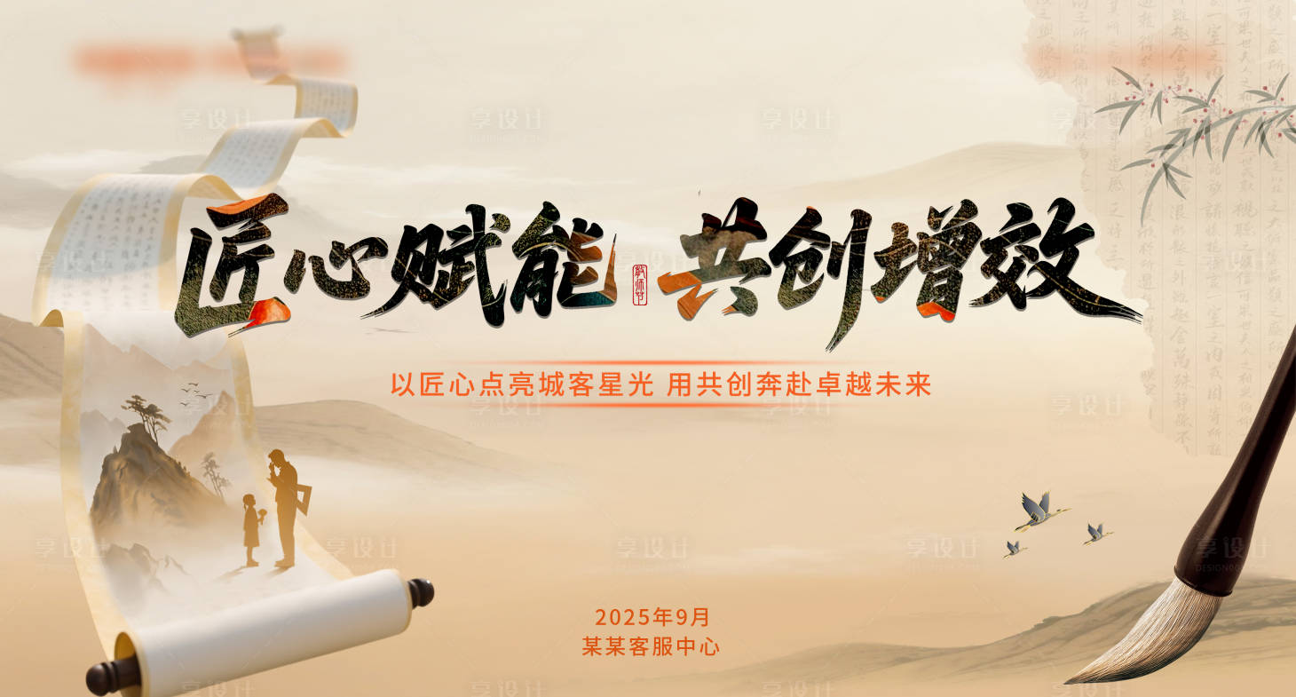 源文件下载【享设计】搜索编号：70270036119218720【教师节活动主背景】