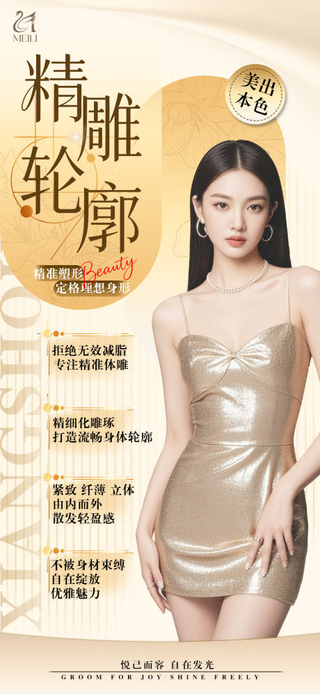 源文件下载【享设计】搜索编号：91140036027456676【精雕轮廓】