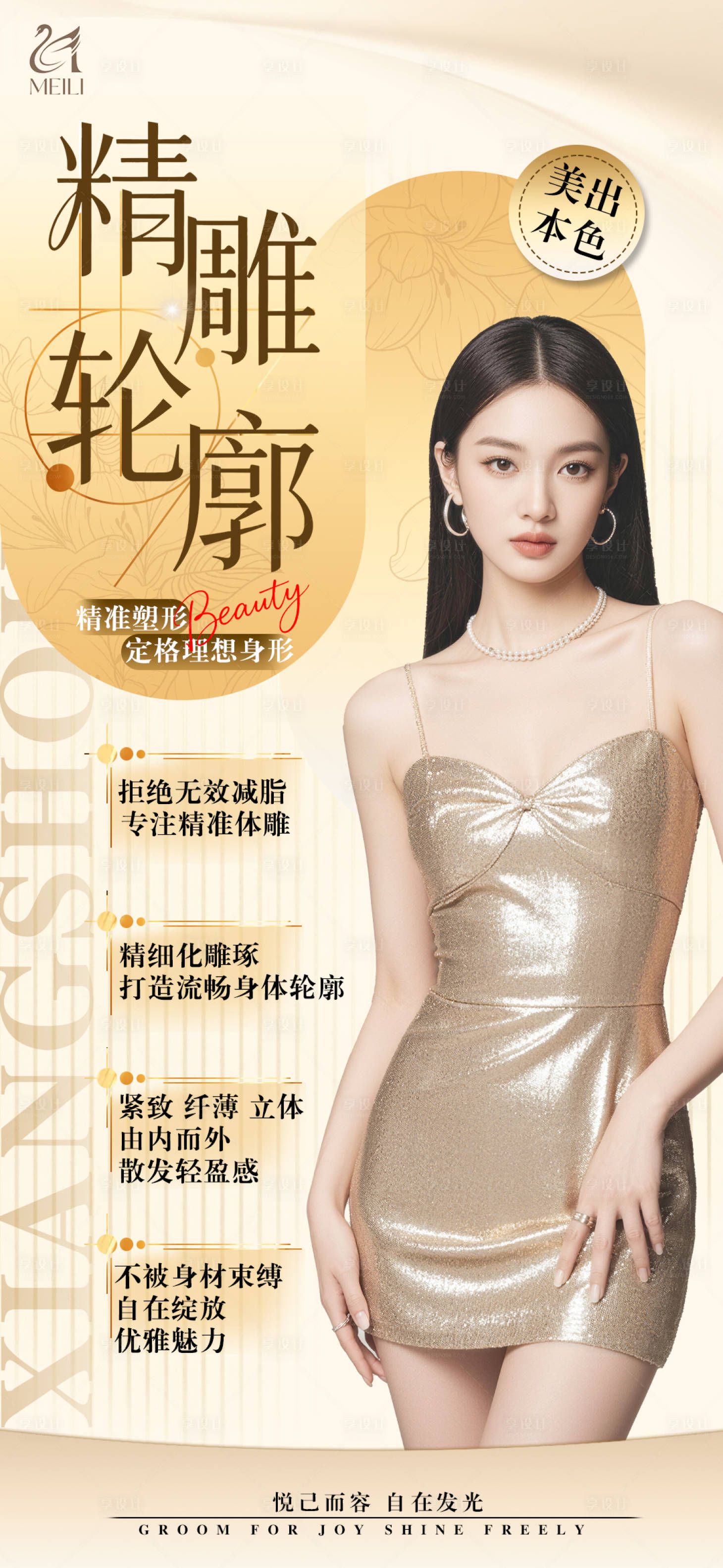 源文件下载【享设计】搜索编号：91140036027456676【精雕轮廓】