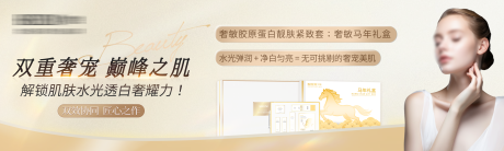 源文件下载【享设计】搜索编号：76240035770616673【医美展板】