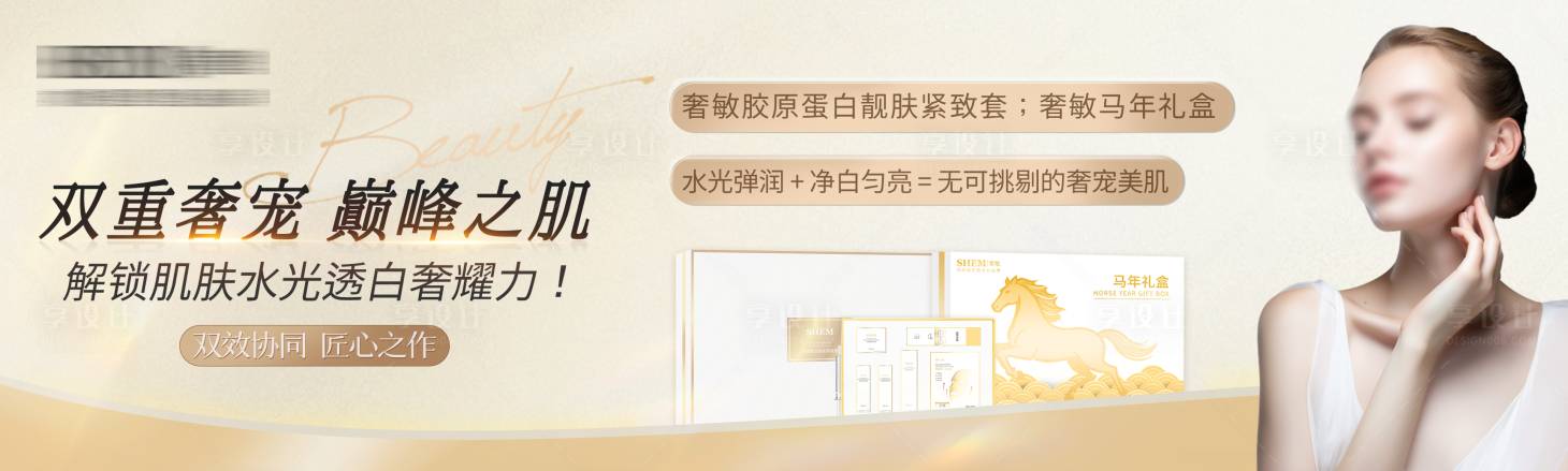 源文件下载【享设计】搜索编号：76240035770616673【医美展板】