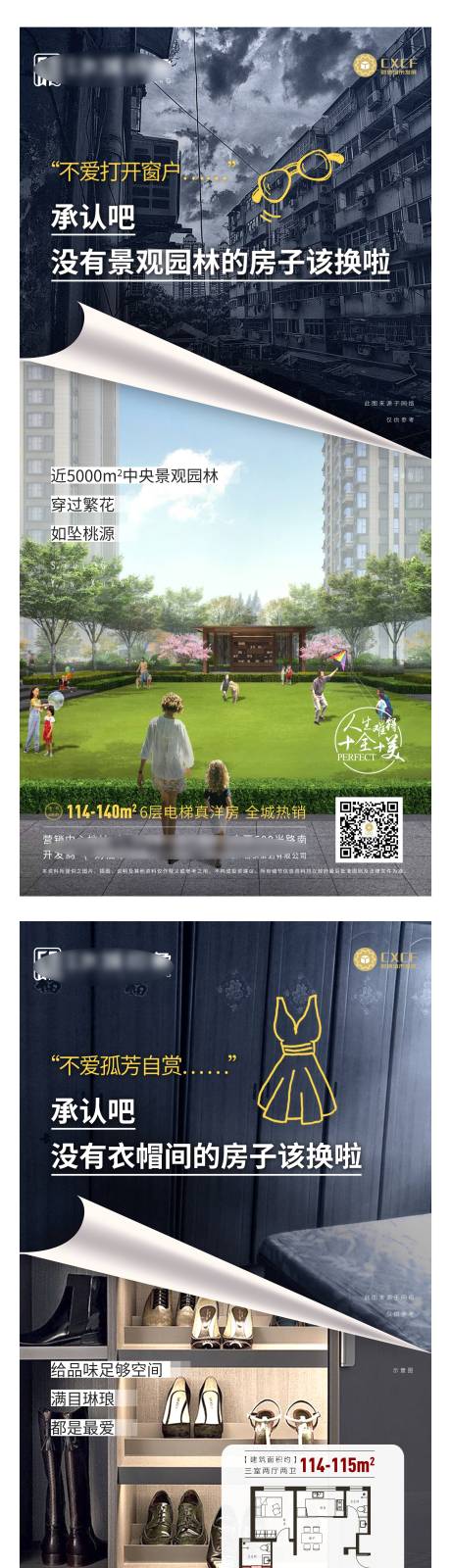 源文件下载【享设计】搜索编号：21560036049833903【新房价值点海报】
