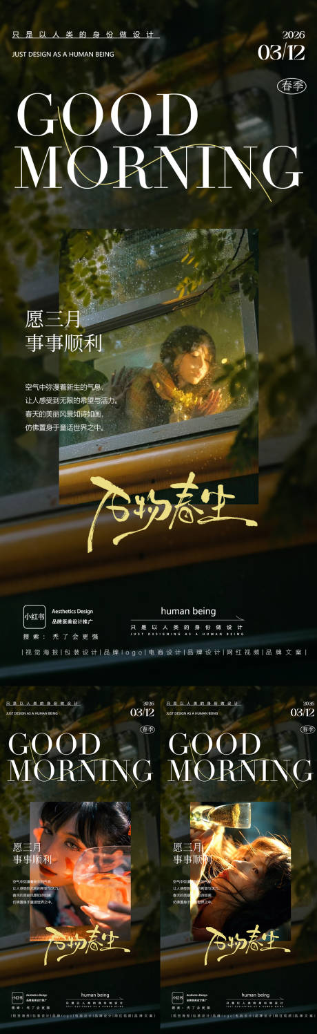 源文件下载【享设计】搜索编号：26890035804552444【早安图】