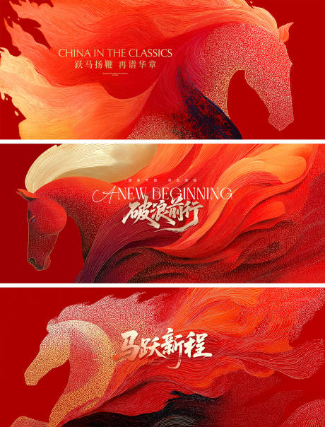 源文件下载【享设计】搜索编号：67680035738184570【马年KV海报】