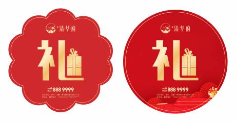 源文件下载【享设计】搜索编号：39210036038455750【地产礼品帖贴纸】