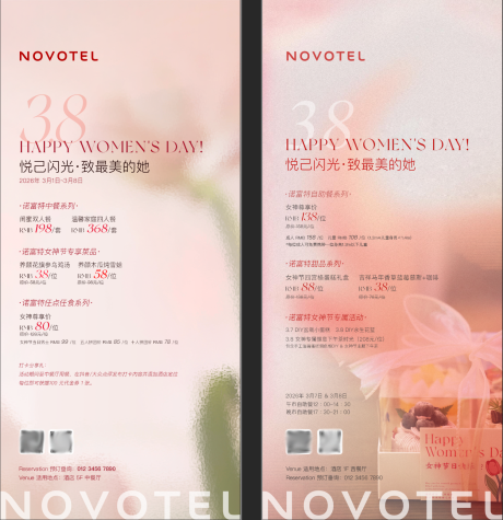 源文件下载【享设计】搜索编号：94420035695344582【女神节自助餐&中餐海报】