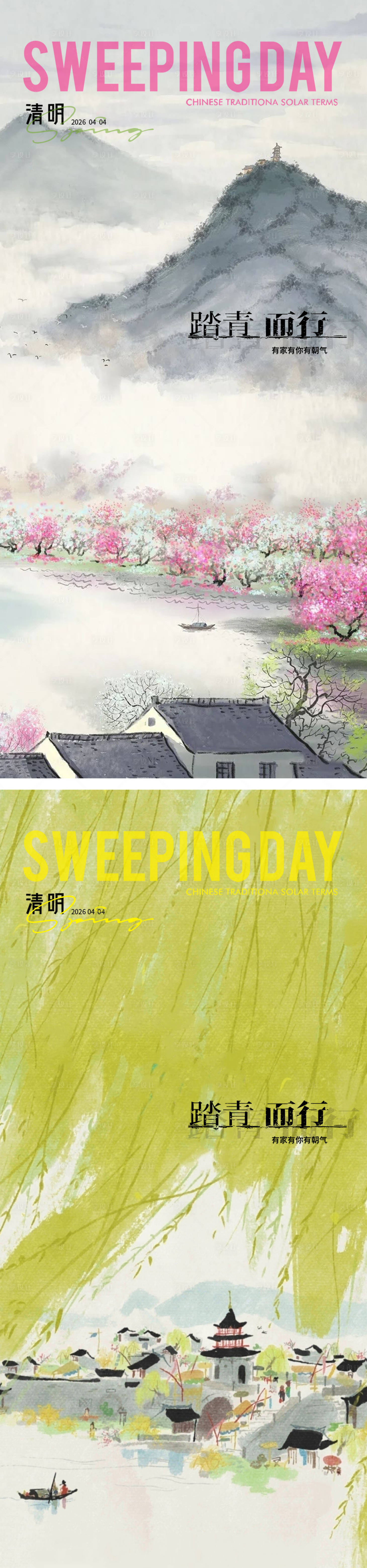 源文件下载【享设计】搜索编号：54120035957551805【清明节海报】
