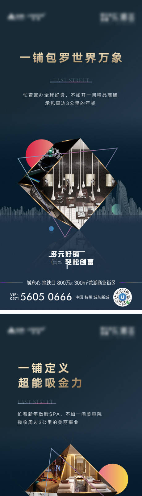 源文件下载【享设计】搜索编号：11340035825302395【地产业态价值海报】