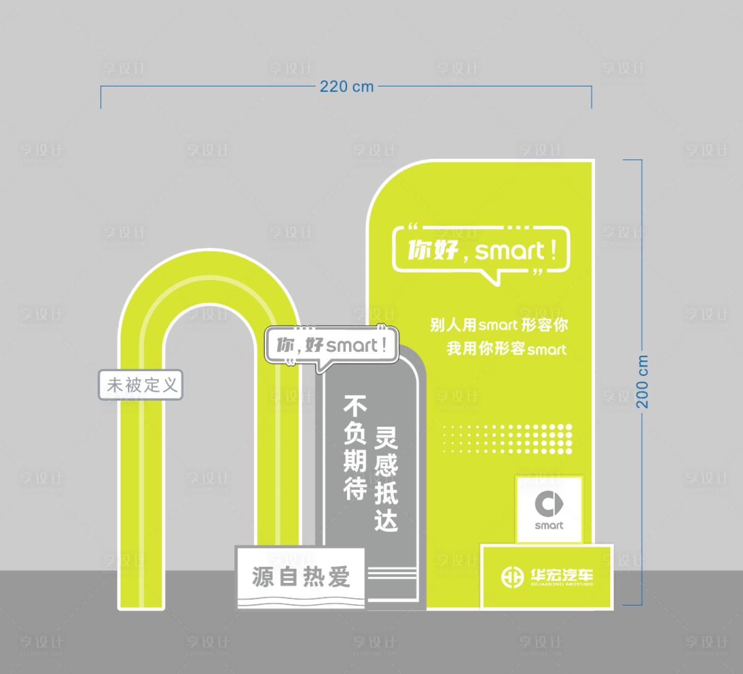 源文件下载【享设计】搜索编号：75180036050179229【汽车清新美陈】