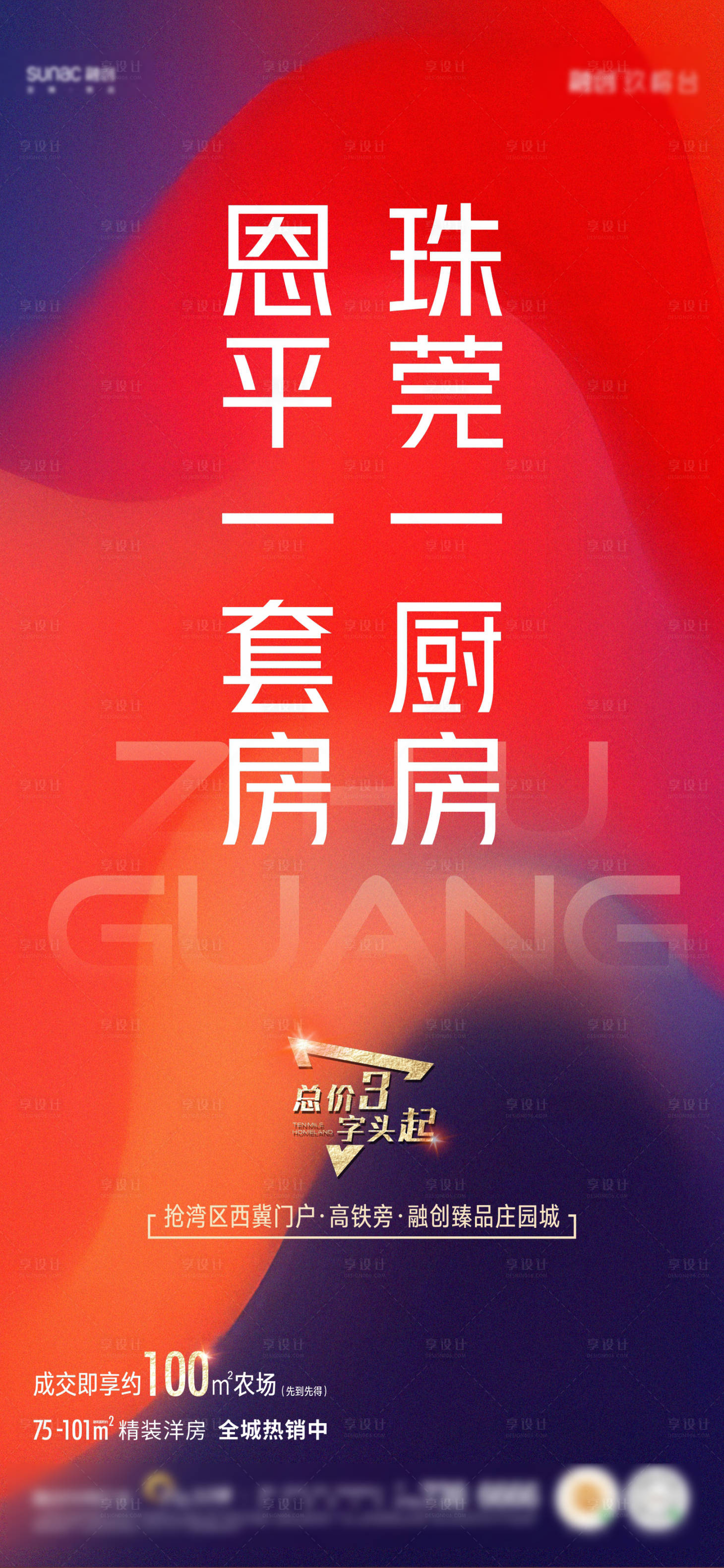 源文件下载【享设计】搜索编号：72180035978648741【热销】
