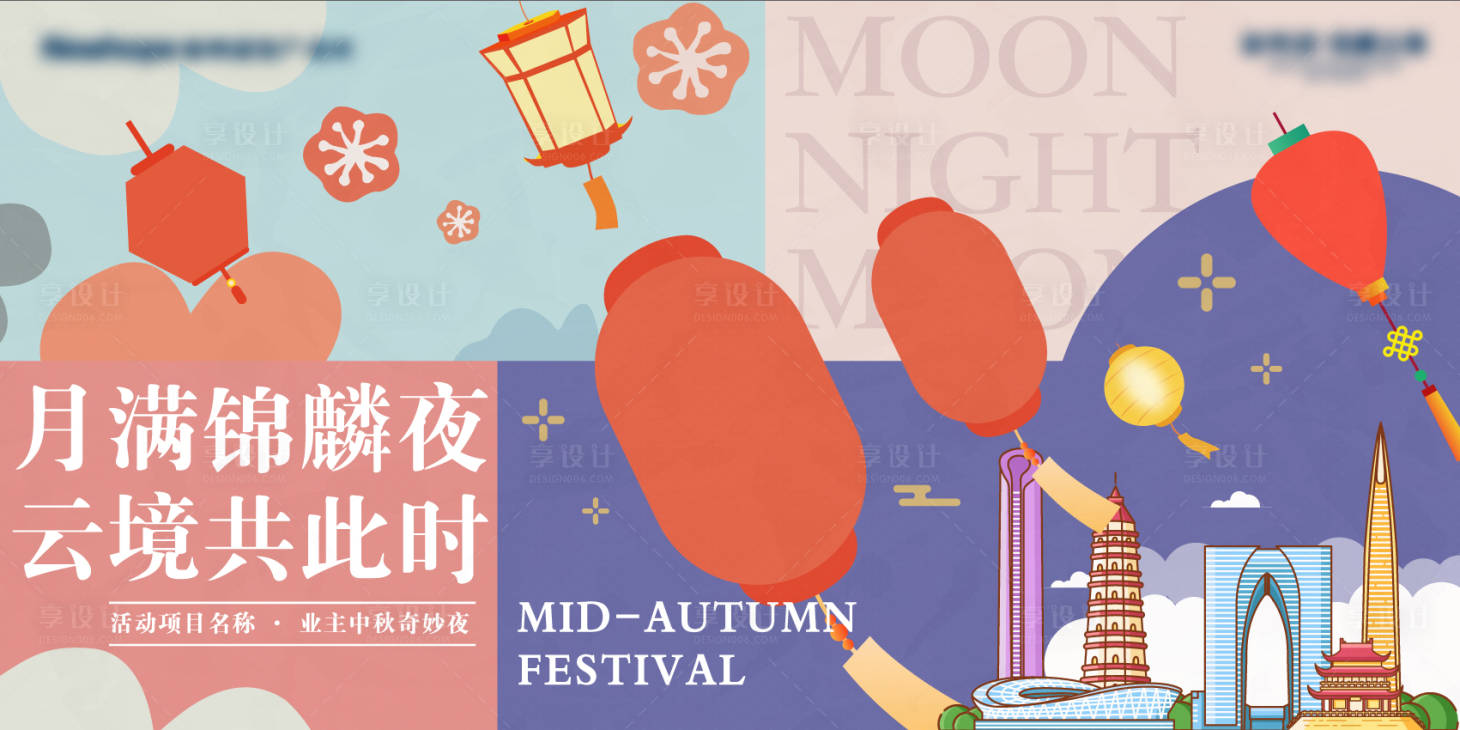 源文件下载【享设计】搜索编号：39820035862662986【社区中秋美好团圆生活节活动主背景】