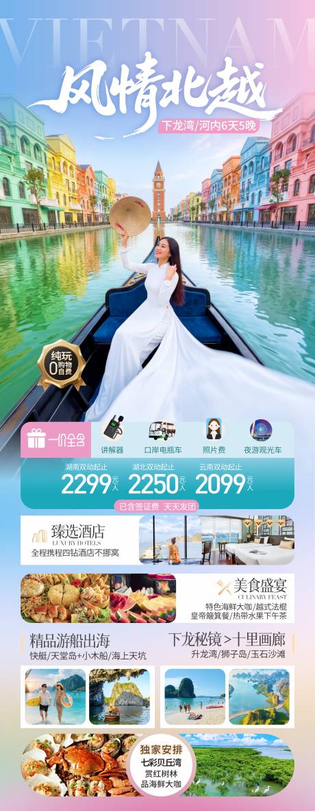 源文件下载【享设计】搜索编号：66260036042594264【旅游海报】