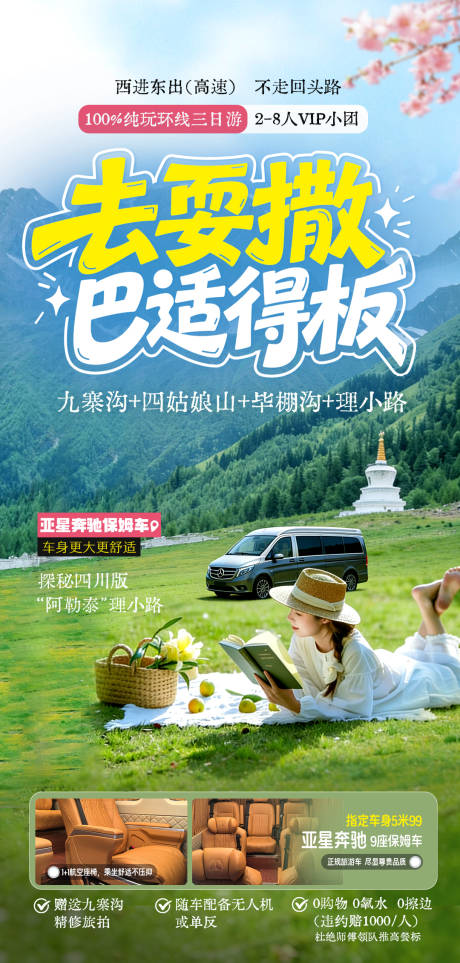 源文件下载【享设计】搜索编号：75400035703525725【去耍撒】