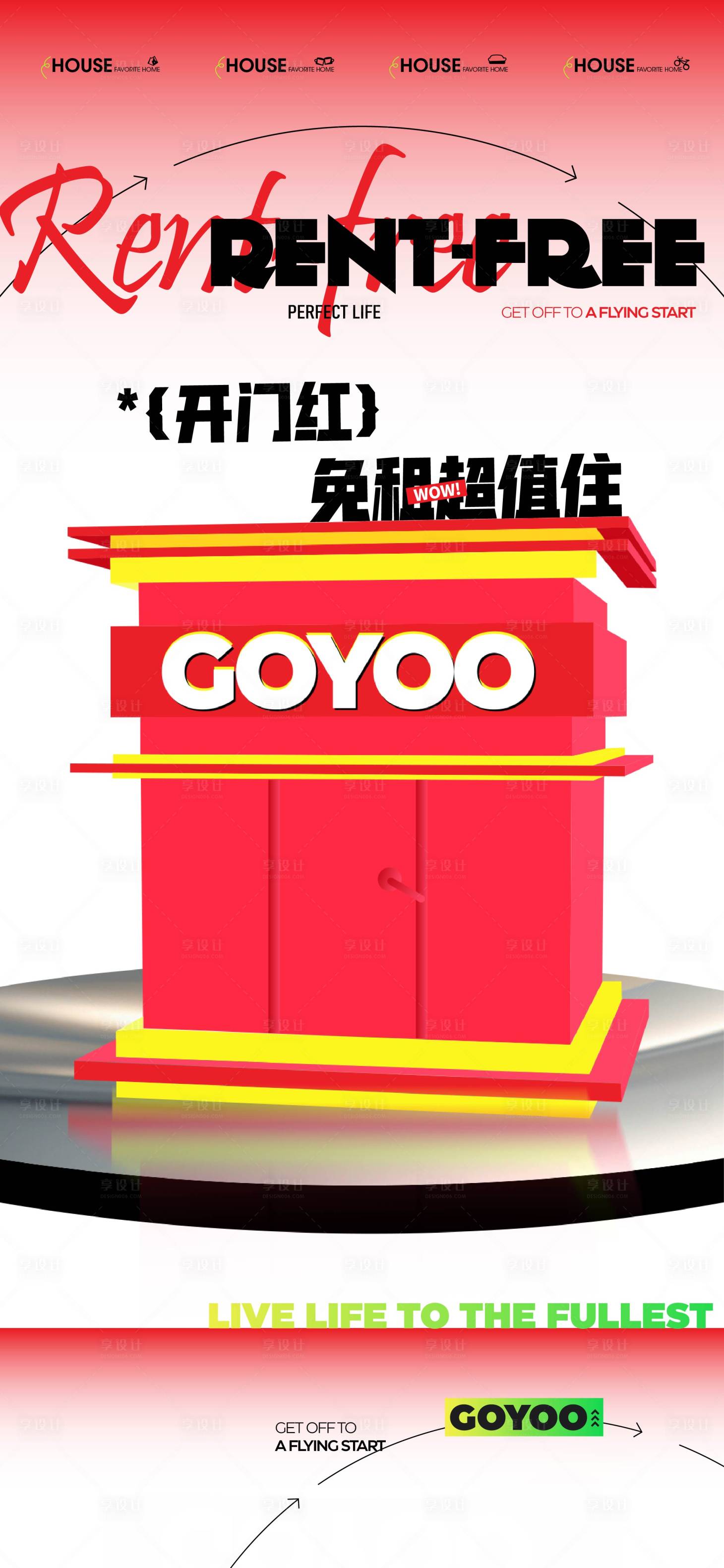 源文件下载【享设计】搜索编号：78350035743507241【开门红租房海报】
