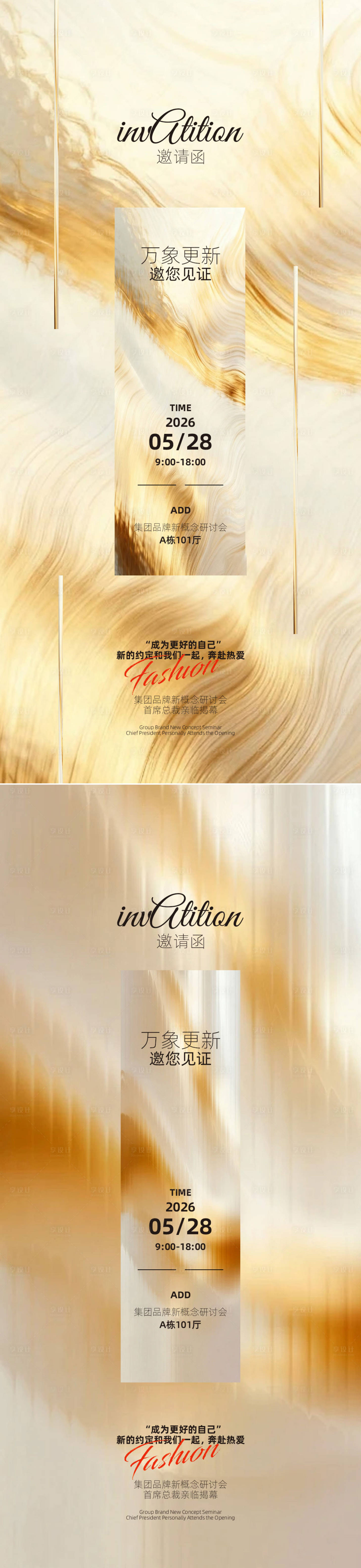 源文件下载【享设计】搜索编号：29100036123505821【创意地产邀请函海报】