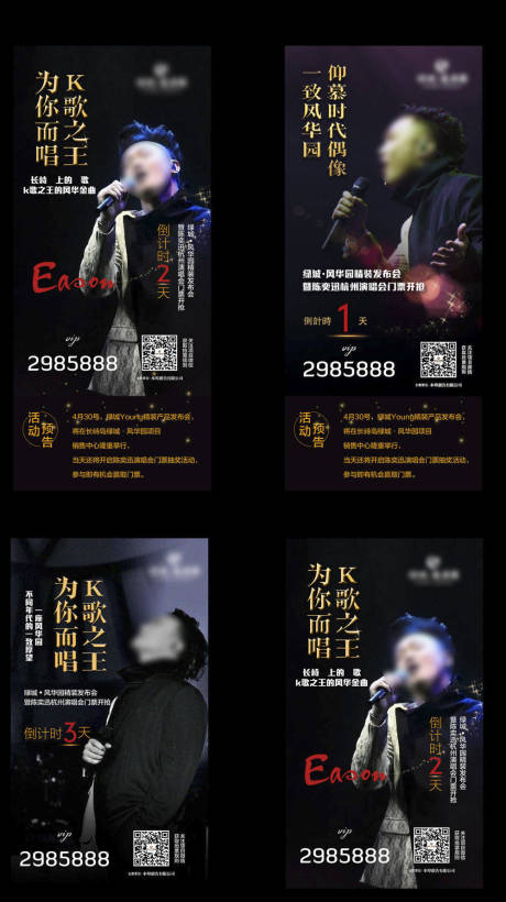 源文件下载【享设计】搜索编号：32400035576274518【人物海报】