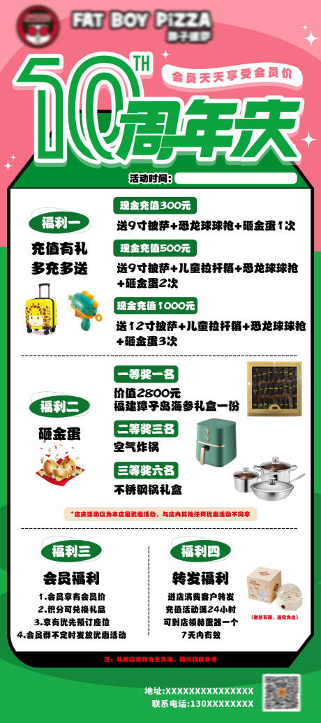 源文件下载【享设计】搜索编号：86270035988062960【十周年庆赠送礼品海报】