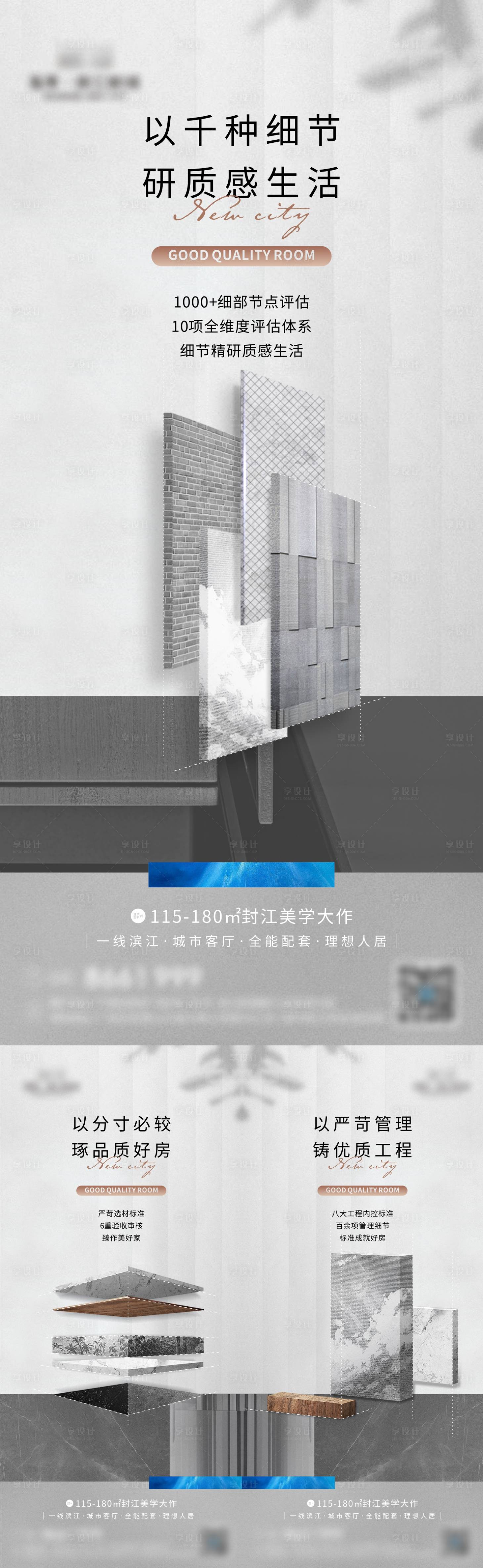源文件下载【享设计】搜索编号：80250035751114653【地产户型系列微信】