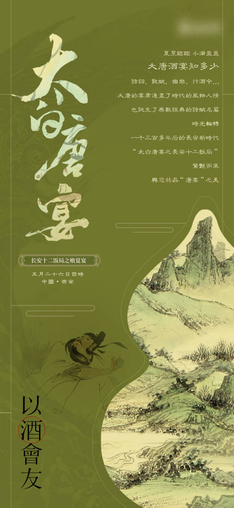 源文件下载【享设计】搜索编号：70840035925591958【海报】
