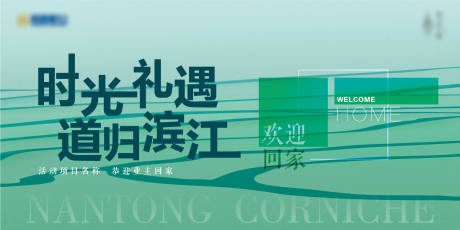 源文件下载【享设计】搜索编号：95900035877268401【简约现代地产开放交付主kv】