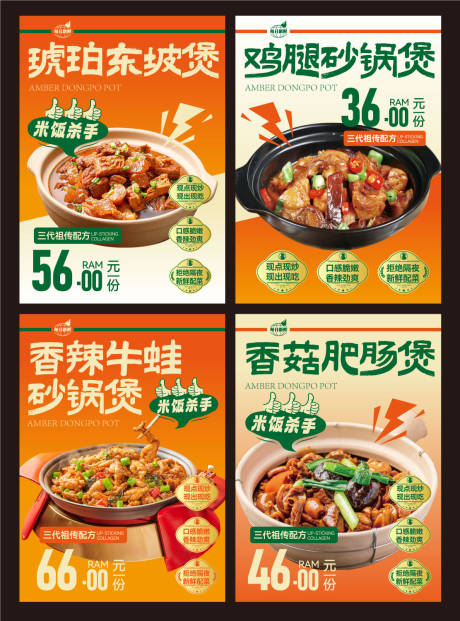 源文件下载【享设计】搜索编号：80050035773697300【餐饮海报设计】