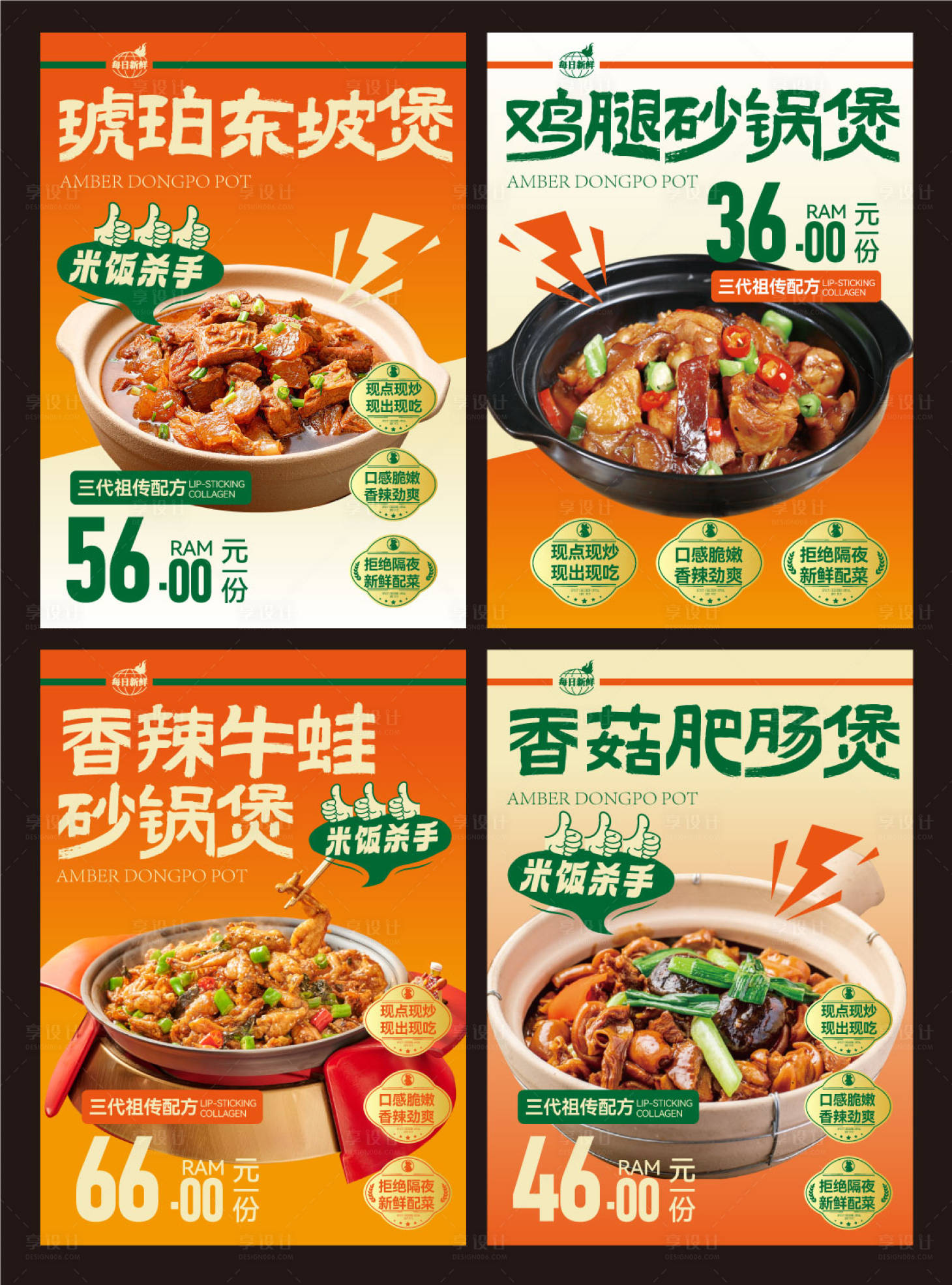 源文件下载【享设计】搜索编号：80050035773697300【餐饮海报设计】