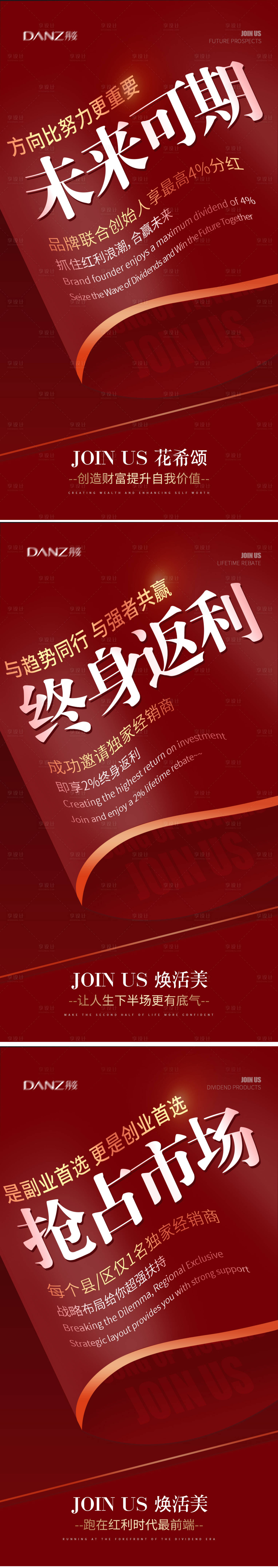 源文件下载【享设计】搜索编号：23550035598009696【微商造势大字报】