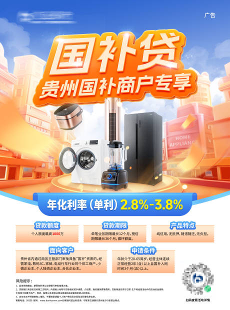 源文件下载【享设计】搜索编号：92360035838691056【家电电商海报】