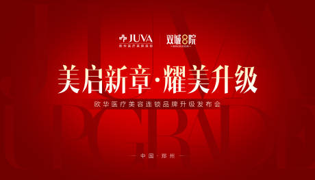 源文件下载【享设计】搜索编号：35780035949976604【品牌升级】