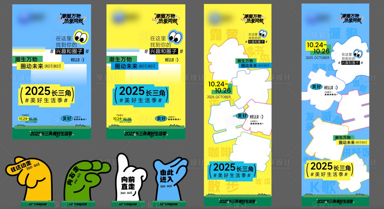 源文件下载【享设计】搜索编号：25080035877665989【黄色商业美陈物料】