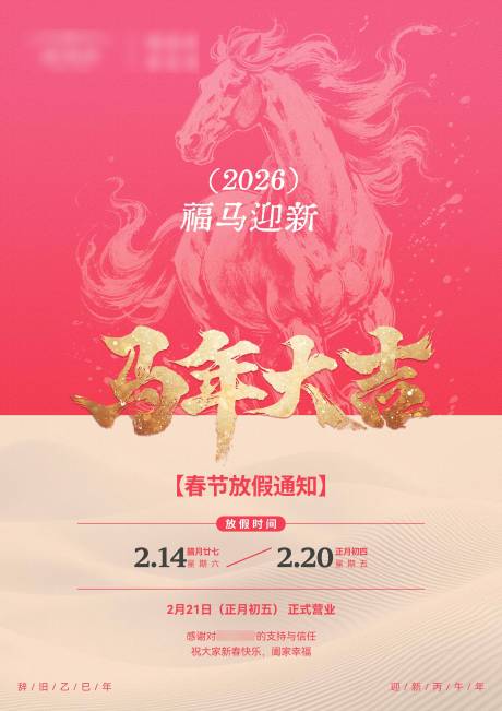 源文件下载【享设计】搜索编号：34660035757176575【放假通知】