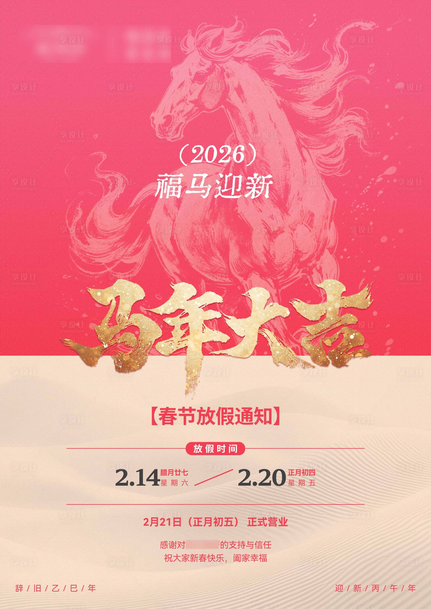 源文件下载【享设计】搜索编号：34660035757176575【放假通知】