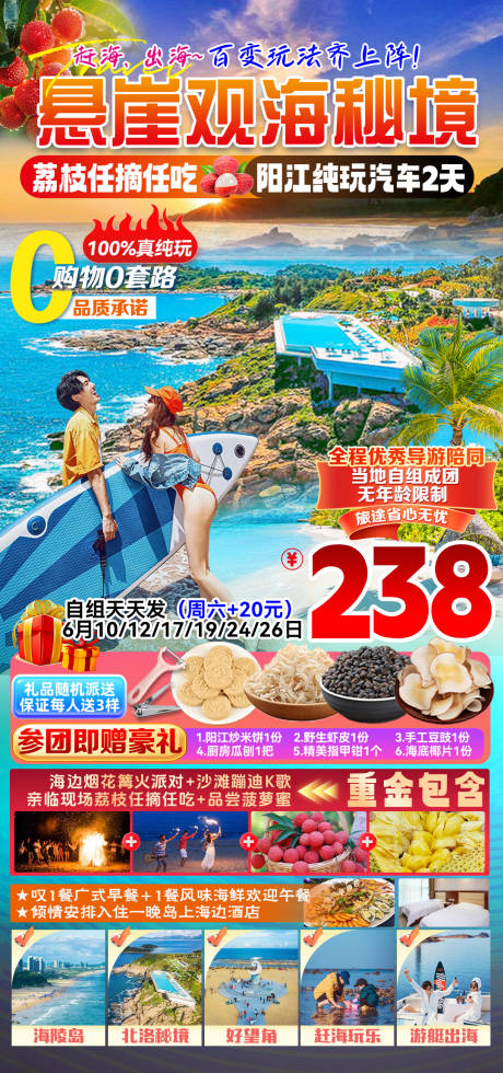 源文件下载【享设计】搜索编号：34420035956649942【悬崖观海秘境】