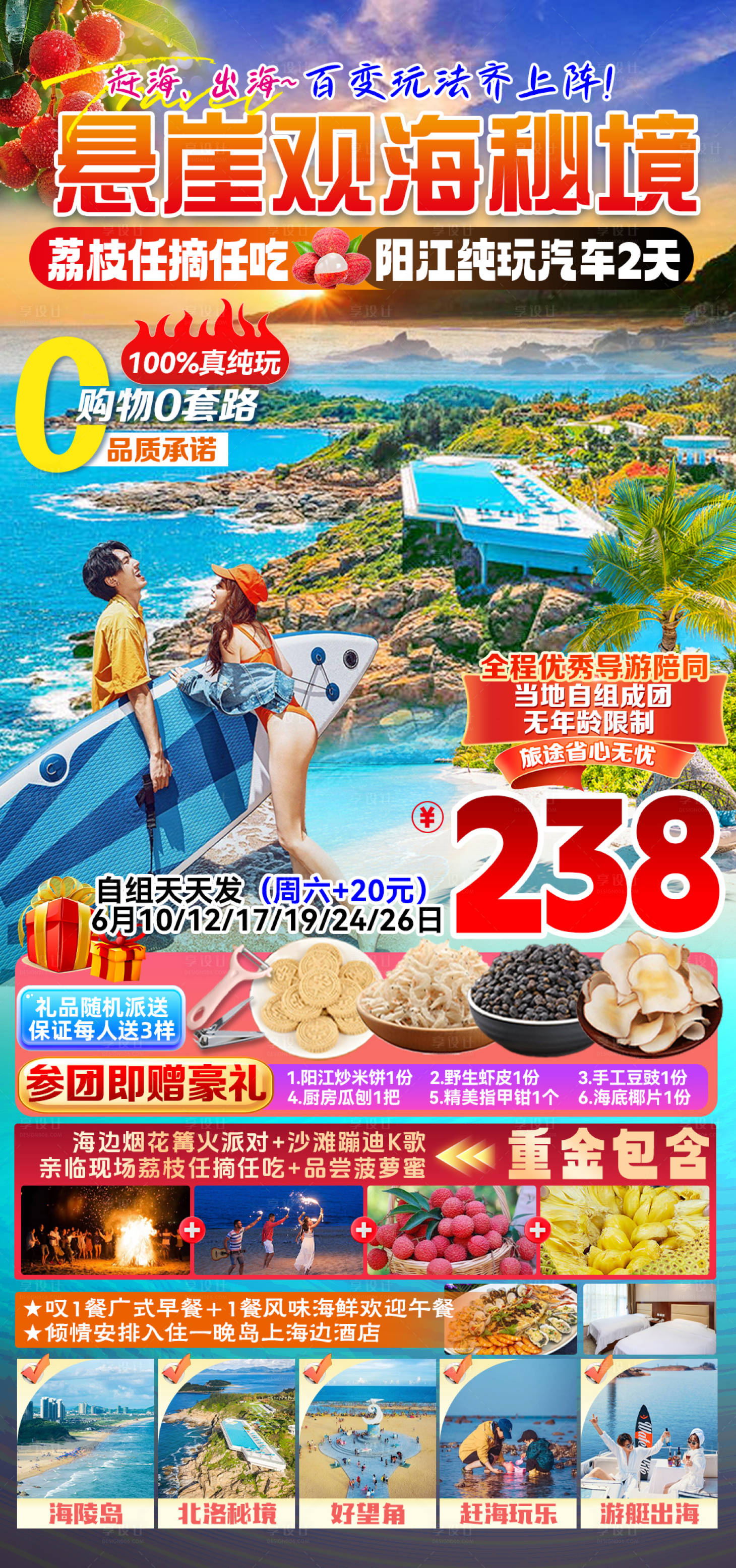 源文件下载【享设计】搜索编号：34420035956649942【悬崖观海秘境】