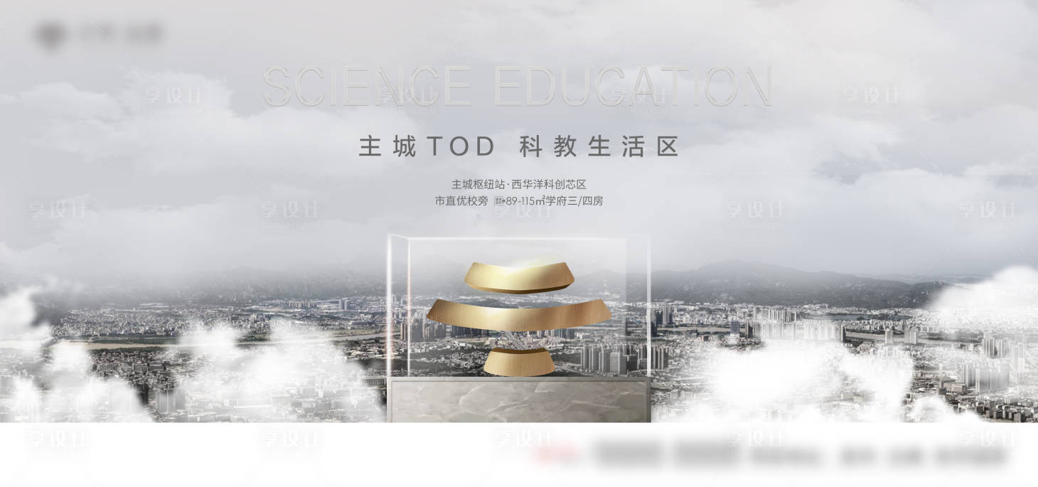 源文件下载【享设计】搜索编号：12550036142316982【地产主城背景板】