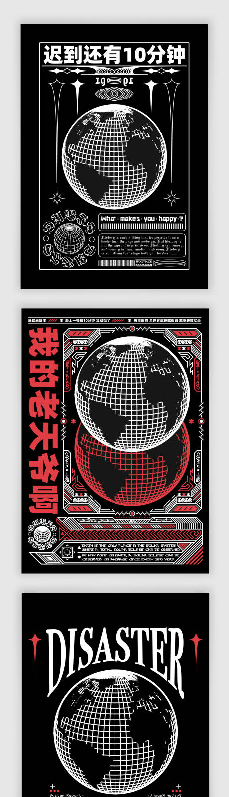 源文件下载【享设计】搜索编号：78660035931527809【科技风格赛博朋克现代海报】