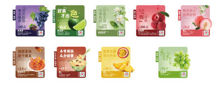 源文件下载【享设计】搜索编号：74920035693679742【奶茶杯贴】