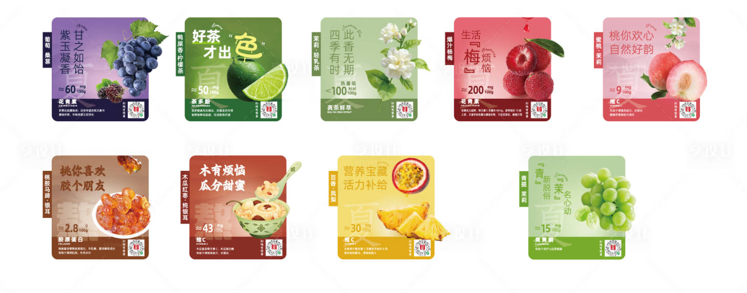 源文件下载【享设计】搜索编号：74920035693679742【奶茶杯贴】